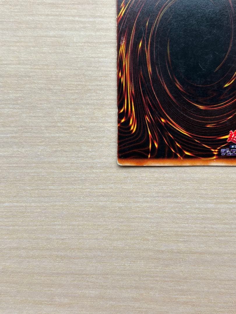 遊戯王　青眼の白龍　エラー　初期　ブルーアイズホワイトドラゴン