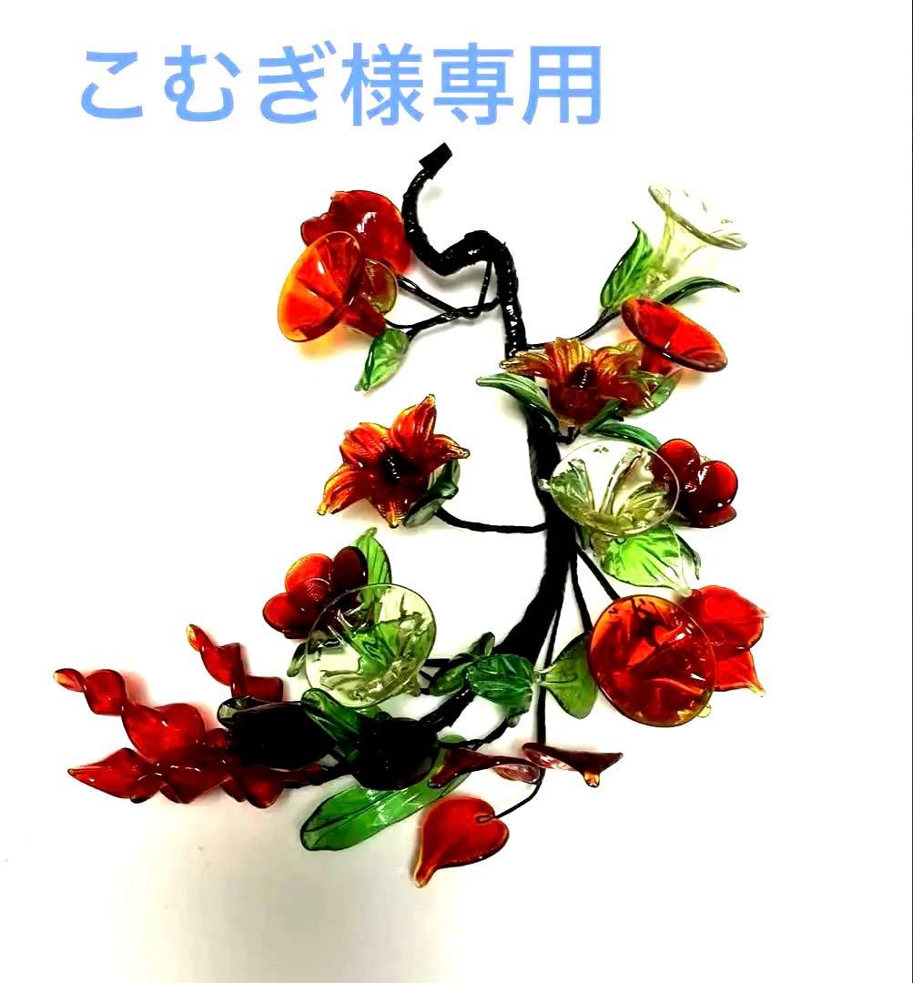 琉球ガラス　花と葉の装飾品 琉球ガラス 花と葉の装飾品