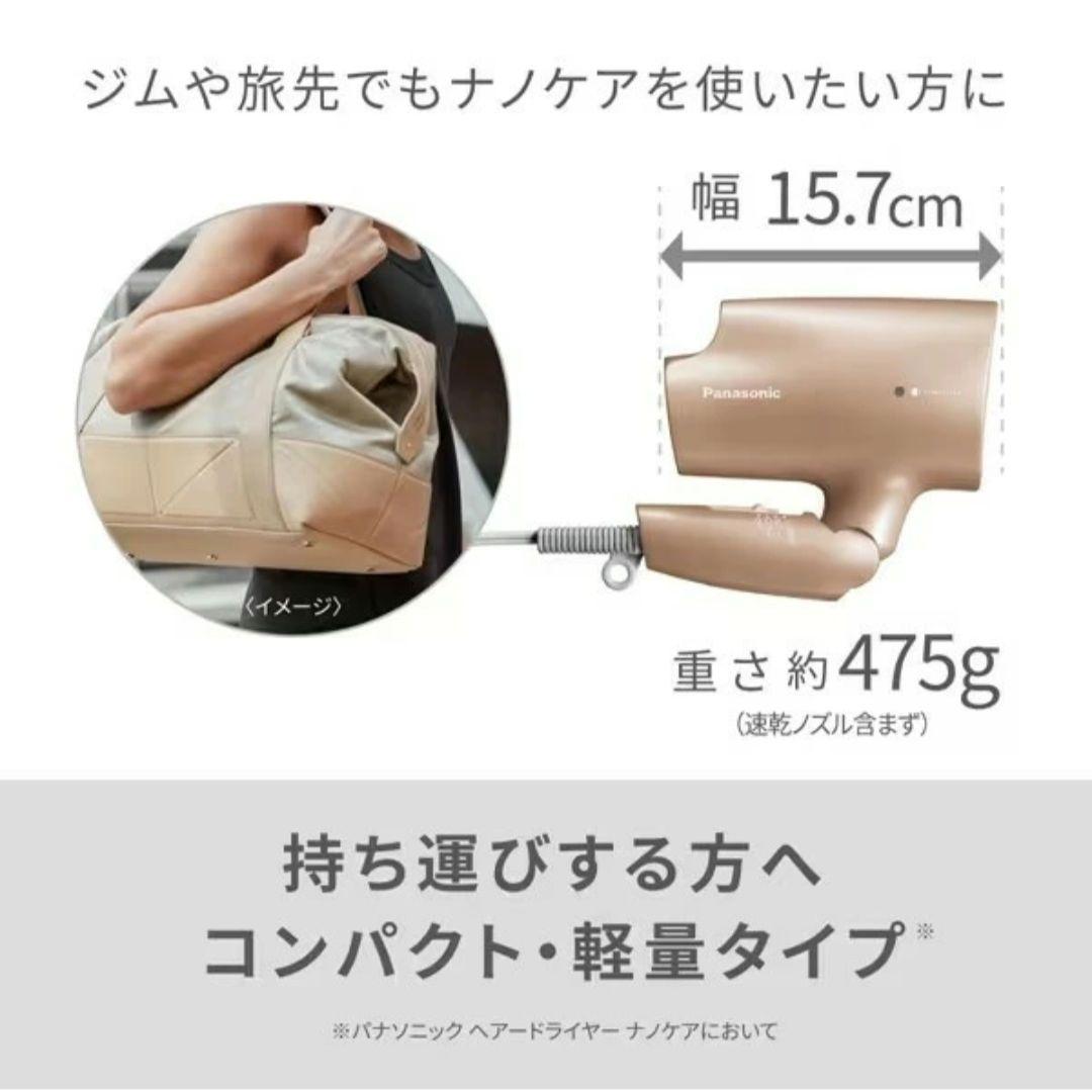 【新品未開封】パナソニック ナノケア ナノイー ドライヤー EH-NA2K-W