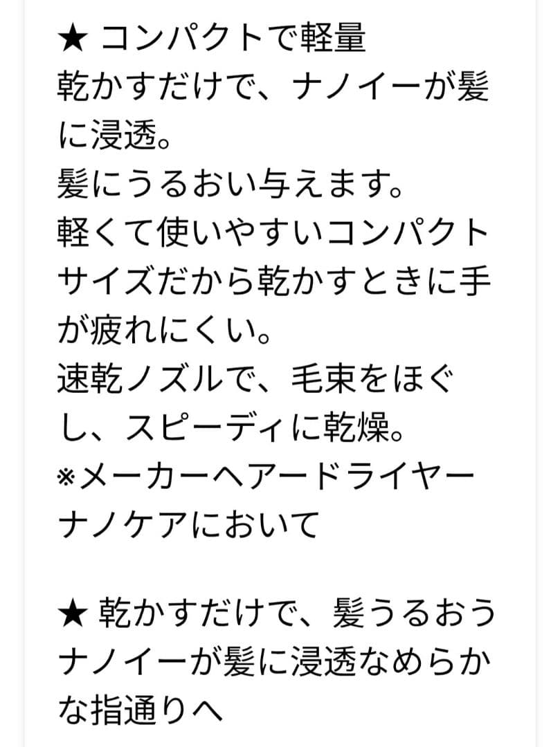 【新品未開封】パナソニック ナノケア ナノイー ドライヤー EH-NA2K-W