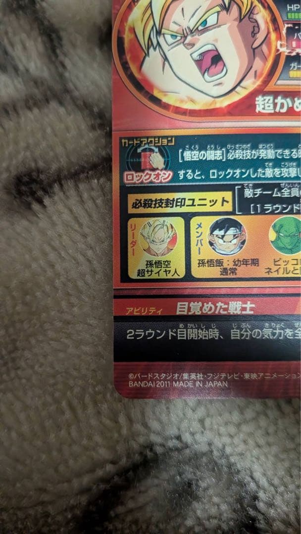 美品 旧弾 H5-14 孫悟空 - メルカリ