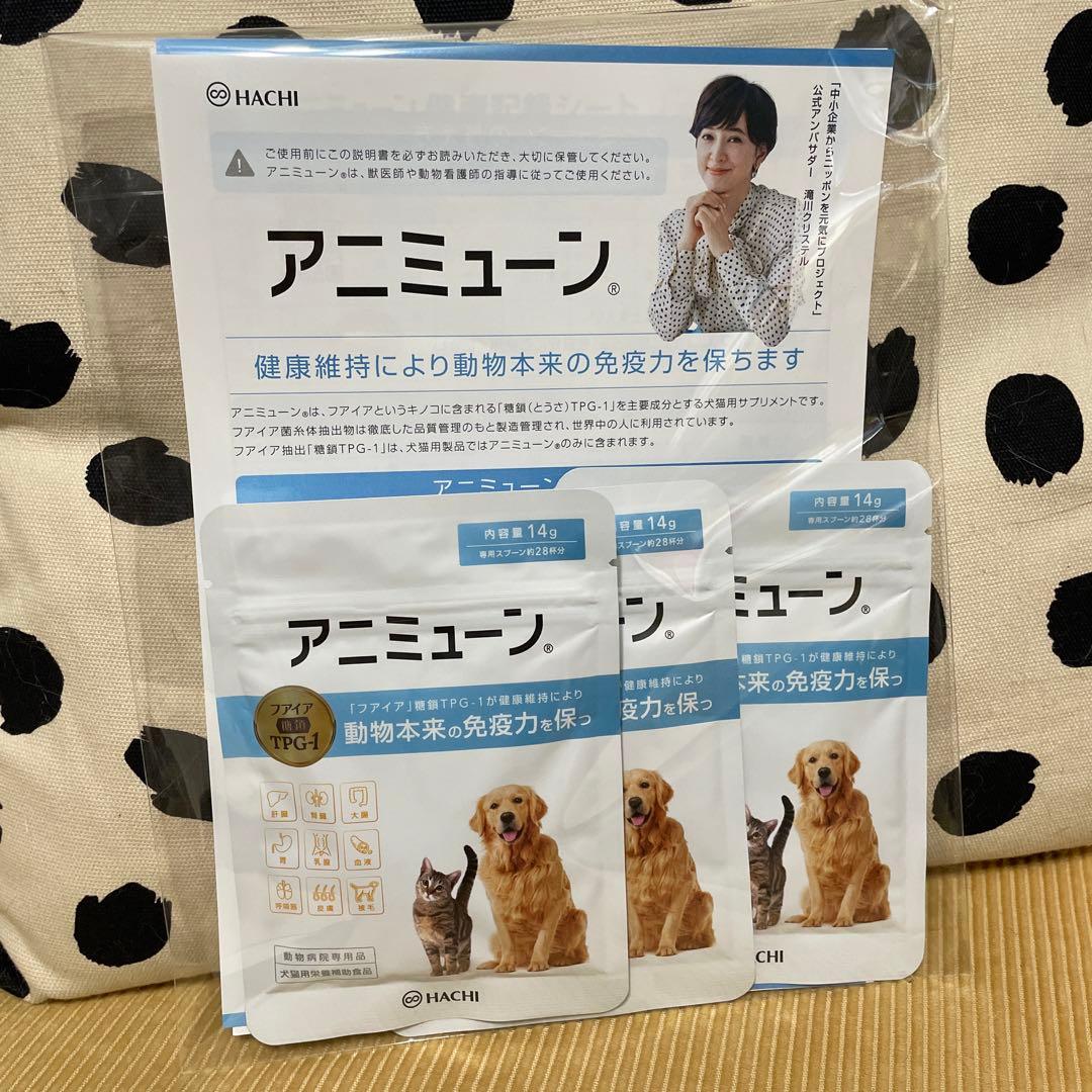 アニミューン14g×3袋