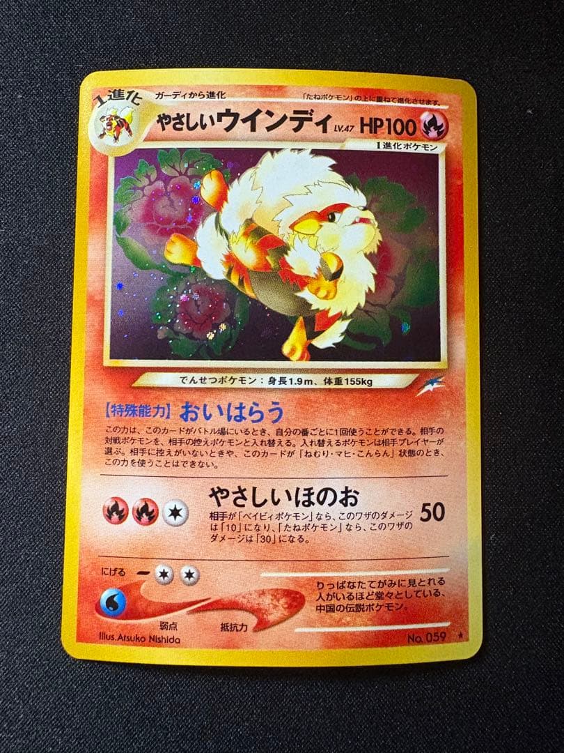 やさしいウインディ ☆ 拡張パック第4弾 闇、そして光へ…