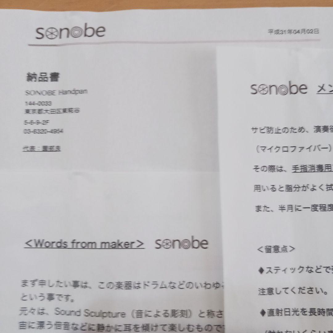 SONOBE Handpan 園部ハンドパン