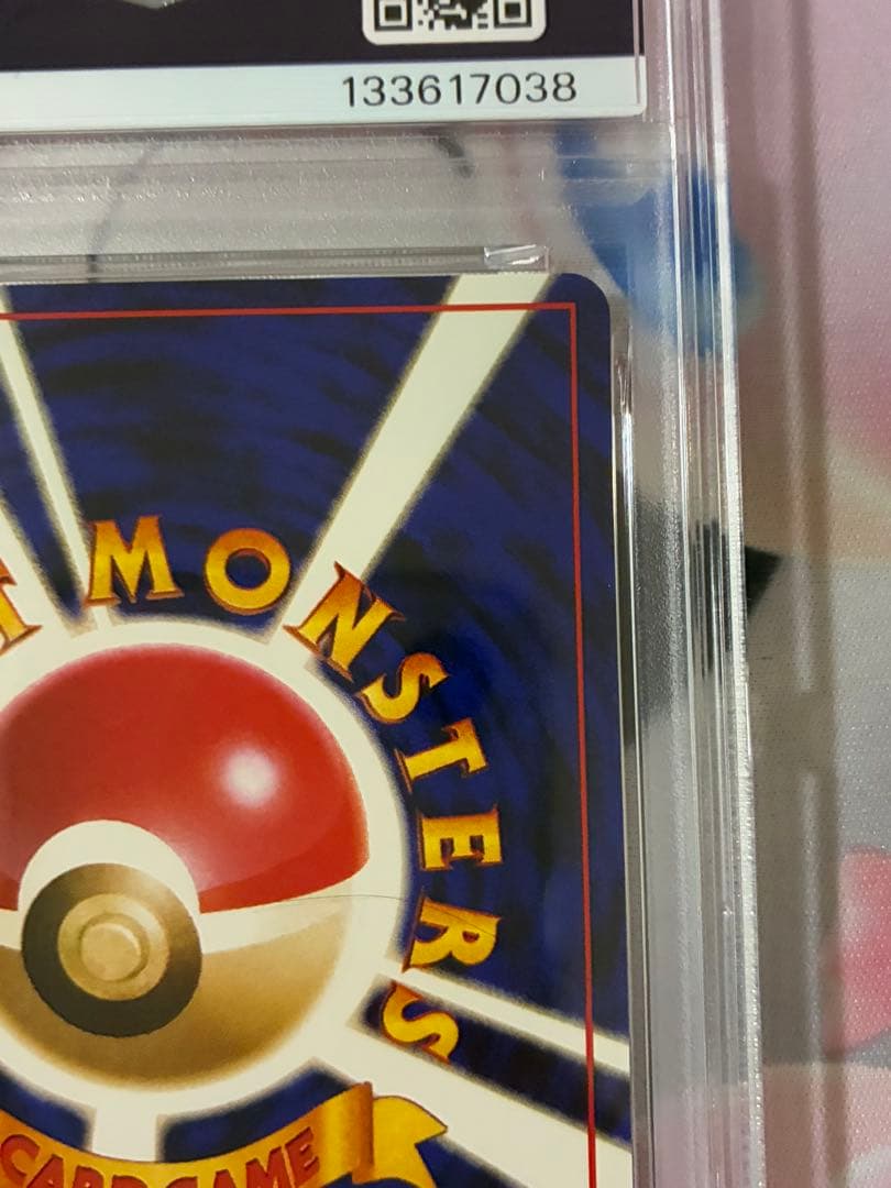 PSA8☆キャタピー 旧裏