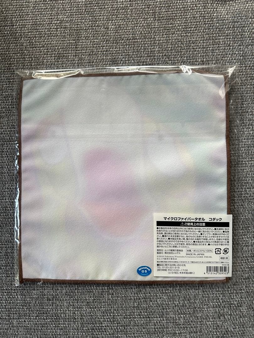 【新品・未使用】ムンク展 マイクロファイバータオル (コダック)