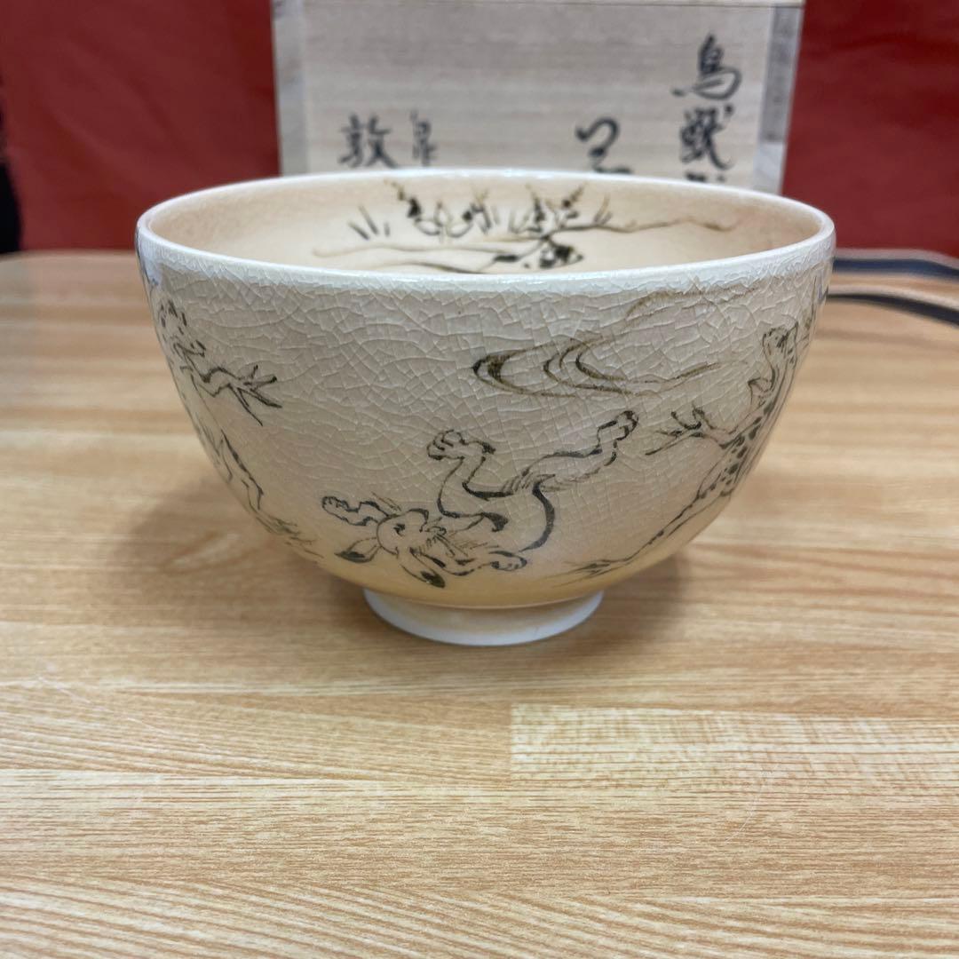 山川敦司 鳥獣戯画 茶碗 抹茶碗 茶道具 ねっと店：【茶道具・古美術