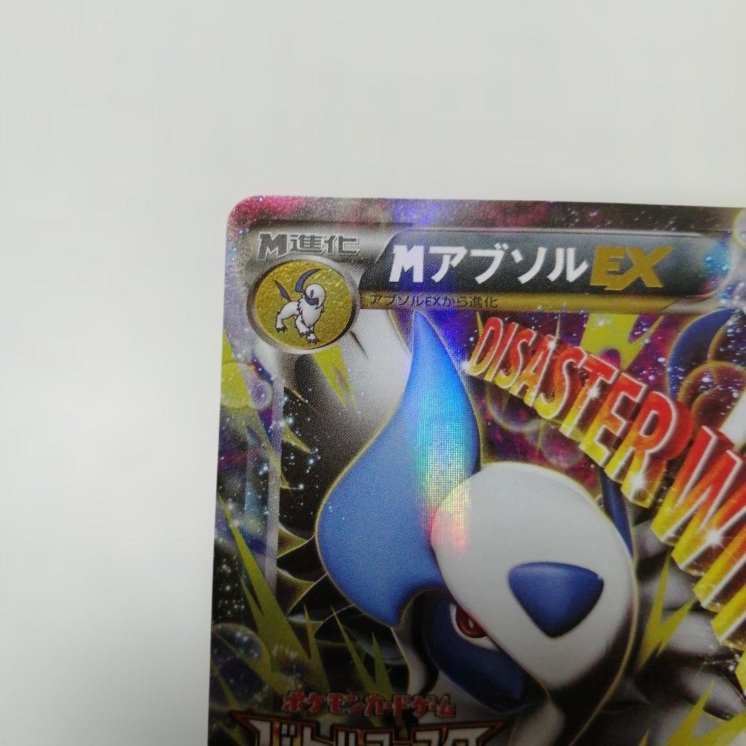 ポケモンカード　Mアブソルex　プロモ　バトルフェスタ