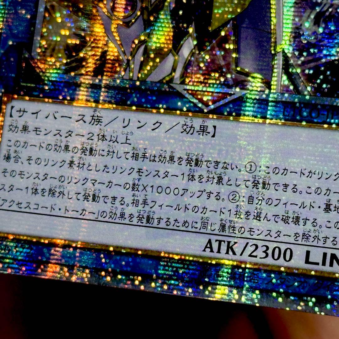 遊戯王 アクセスコードトーカー 20th アジア版 中国表記