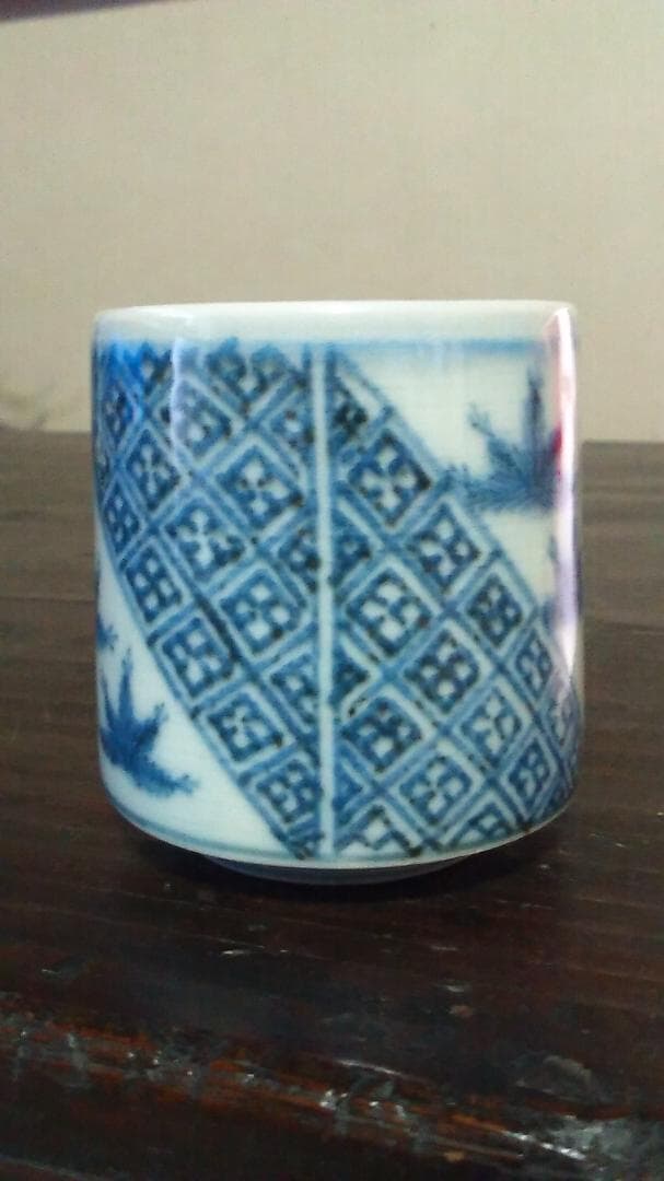 古伊万里　若松　螺旋紋　覗き・のぞき・猪口