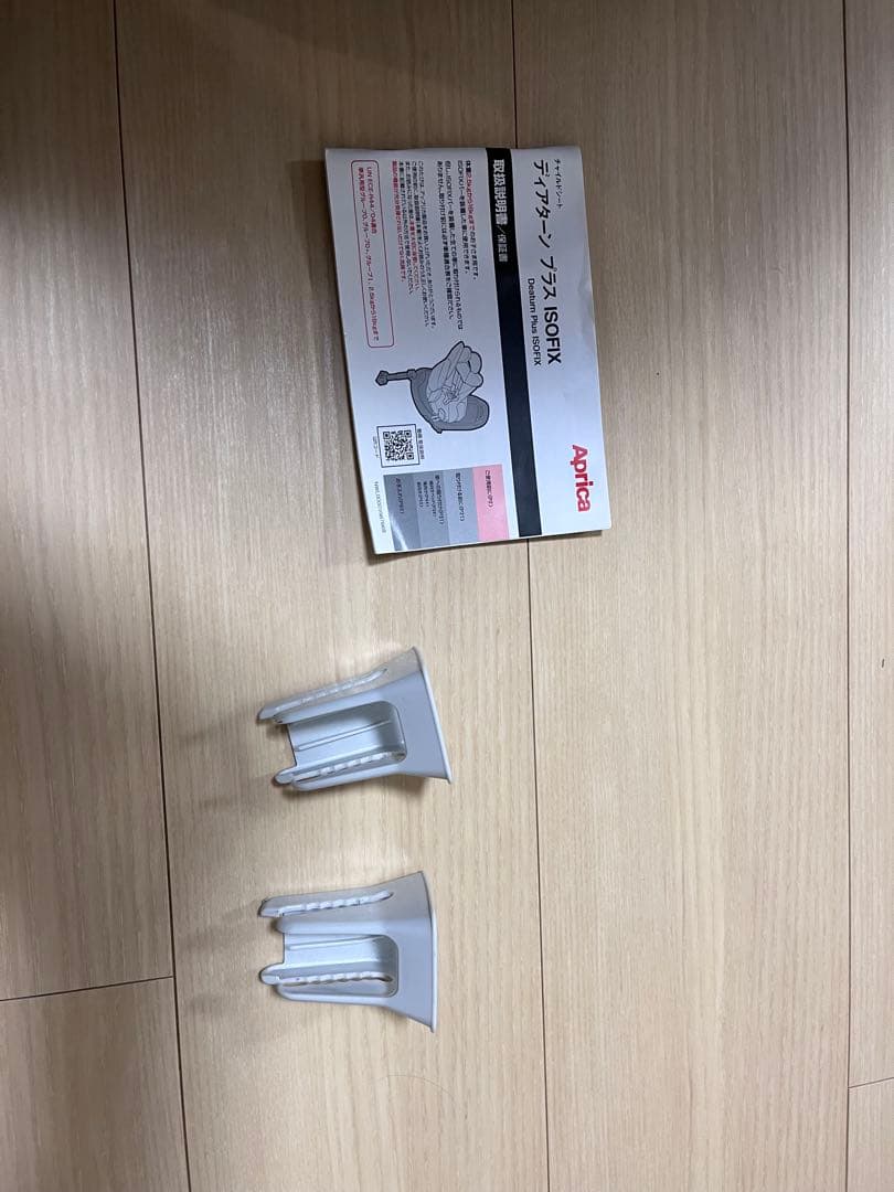 【山田】Aprica ディアターンプラス ISOFIXブラケット・説明書