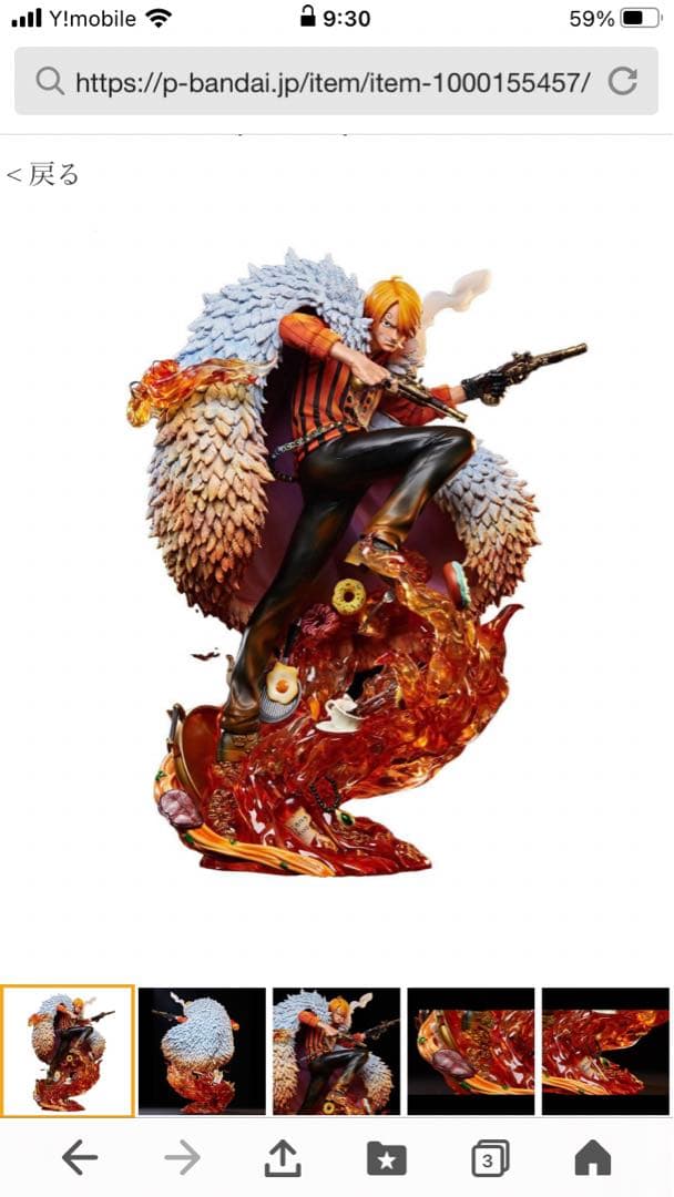 サンジ ログコレクション ワンピース フィギュア