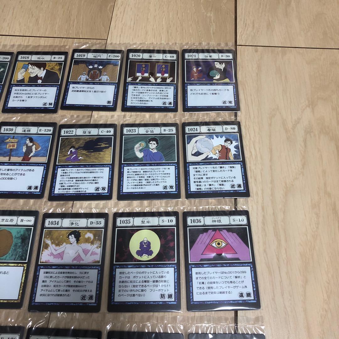 一番くじ HUNTER×HUNTER GREED  I賞