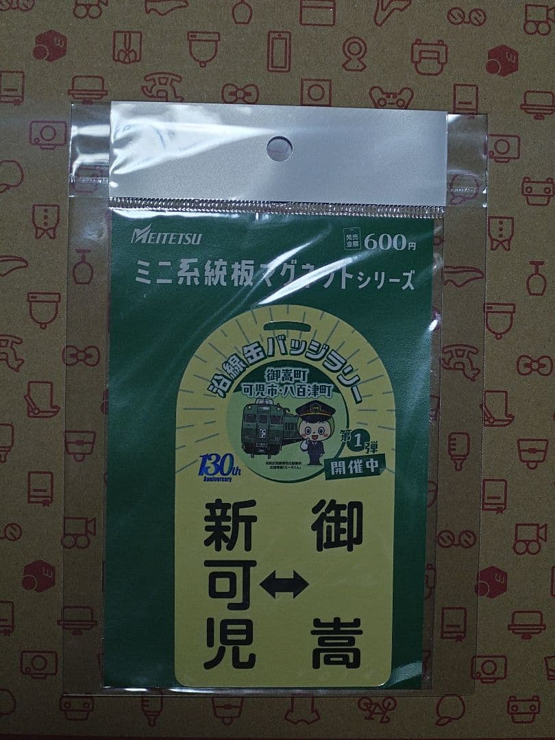 名鉄 ミニ系統板マグネット 沿線缶バッジラリー 第1弾 - メルカリ