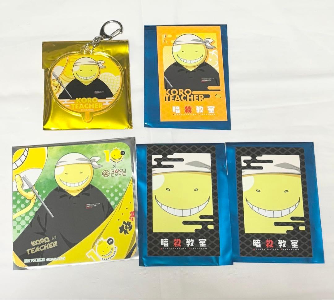 暗殺教室 RAKUCAFE ラクカフェ 殺せんせー 赤羽業 - メルカリ