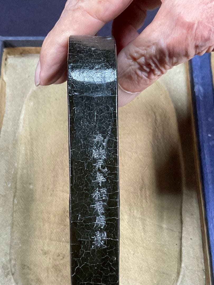 中国 古墨 「天啓元年 程君房製」 - メルカリ