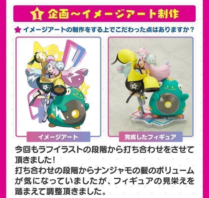 ポケモンセンターオリジナル フィギュア ナンジャモ & ハラバリー