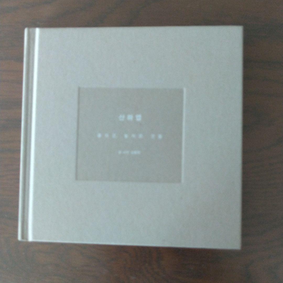SHINee セール ジョンヒョン 山荷葉（日本語訳付）