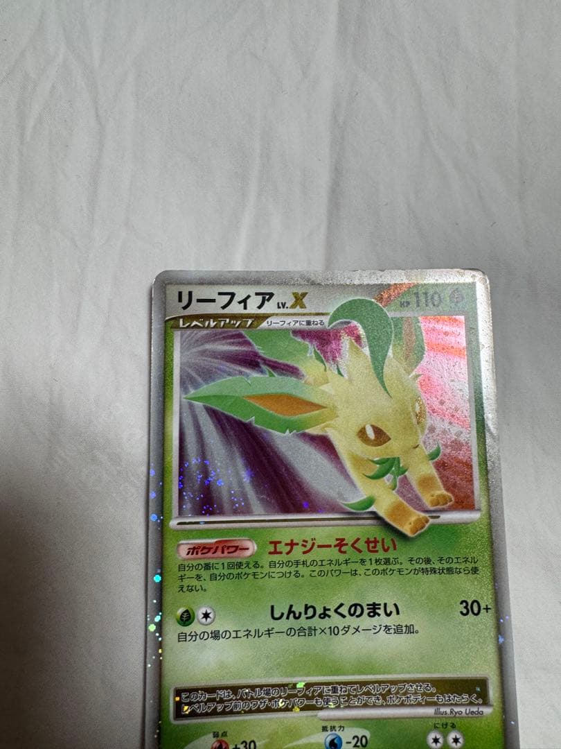 リーフィア ☆ 拡張パック 夜明けの疾走 DP4/リーフィアX ☆ 拡張パック