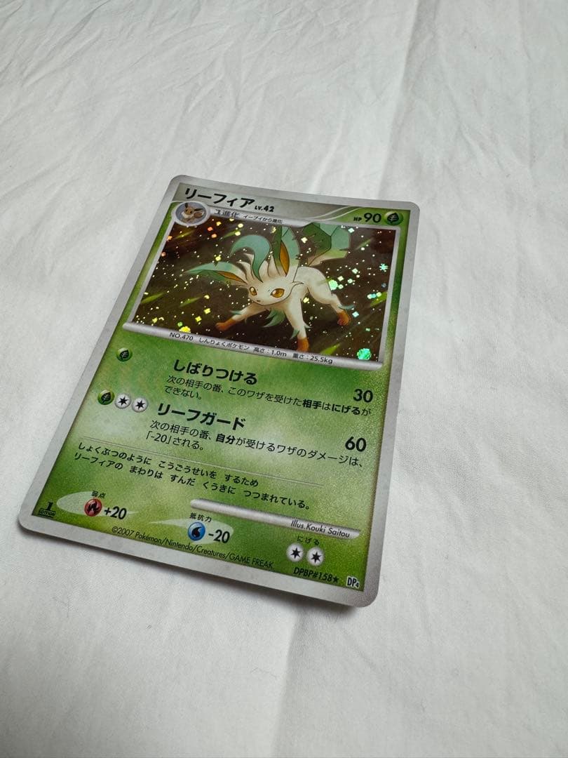 リーフィア ☆ 拡張パック 夜明けの疾走 DP4/リーフィアX ☆ 拡張パック