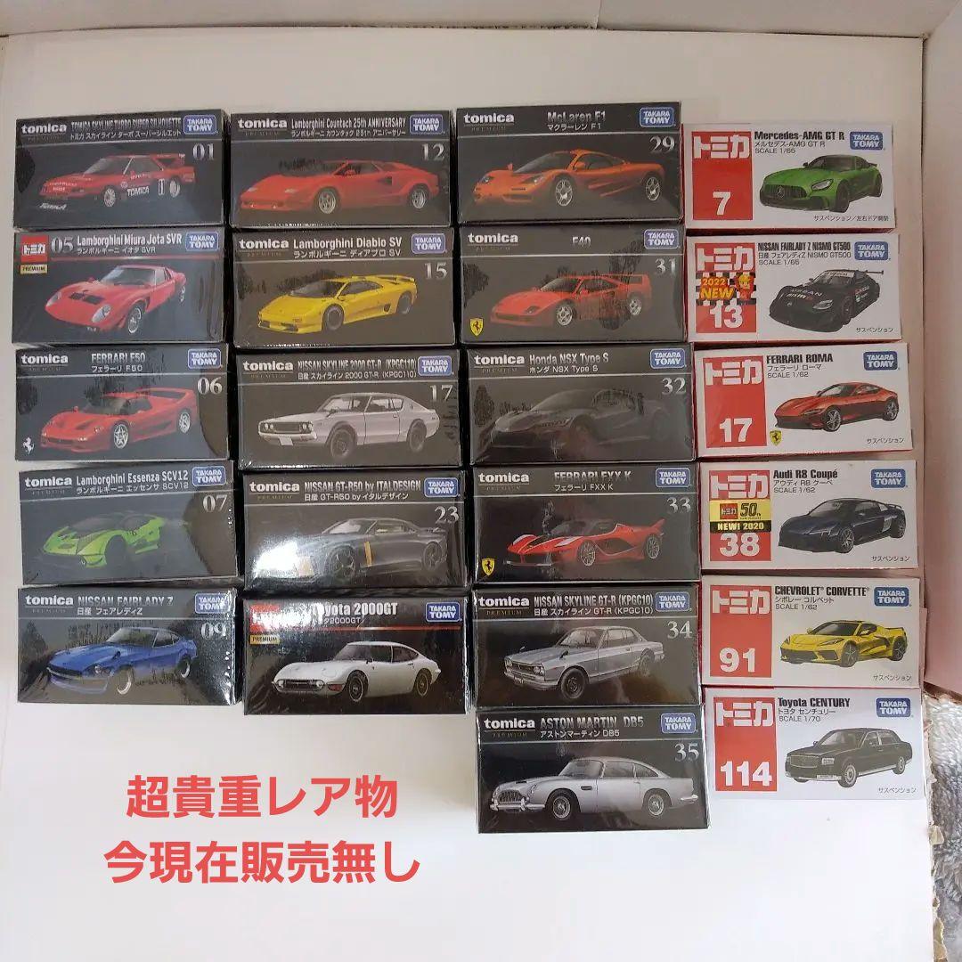 ♦トミカプレミアム♦️黒箱白箱人気車種シリーズ♦入手困難多数有り♦️合計22台☆