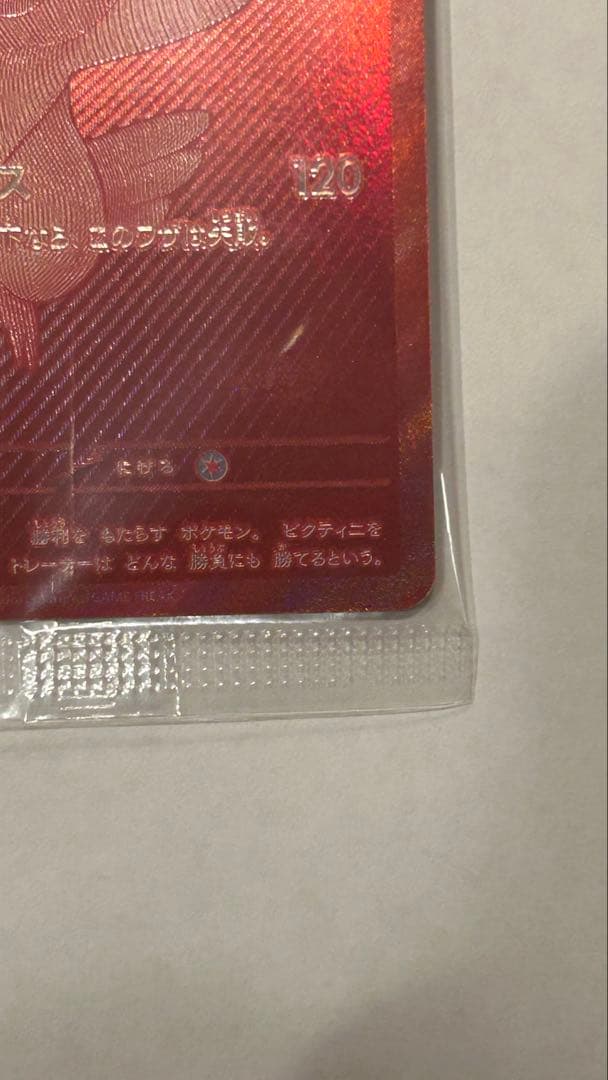 ビクティニ　BWR ビクティニ争奪戦