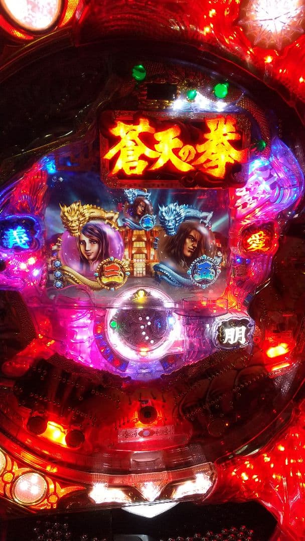 CR蒼天の拳HV 初代 激レア パチンコ実機 循環 送料込み 匿名配送