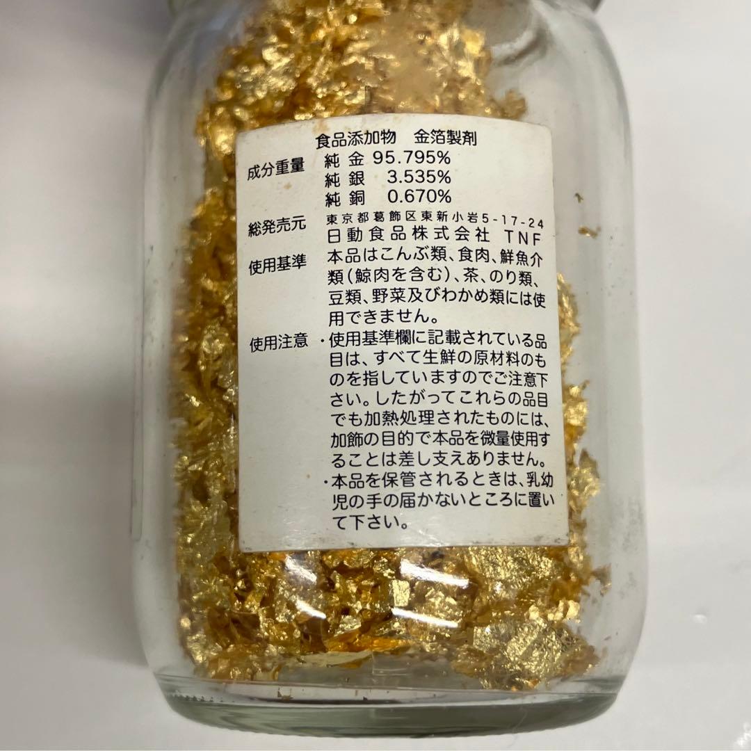 【未開封】純金箔0.4g K-2 こまか 料理用 期間限定出品 日動食品