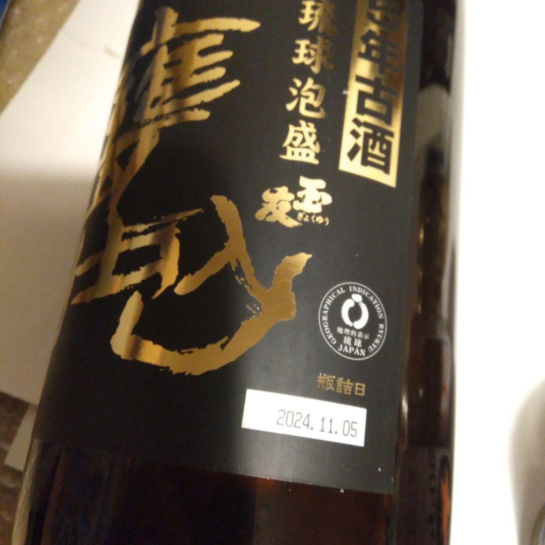 琉球泡盛 5年古酒 1800ml 25度＆リンク 88888＆ビール 12本
