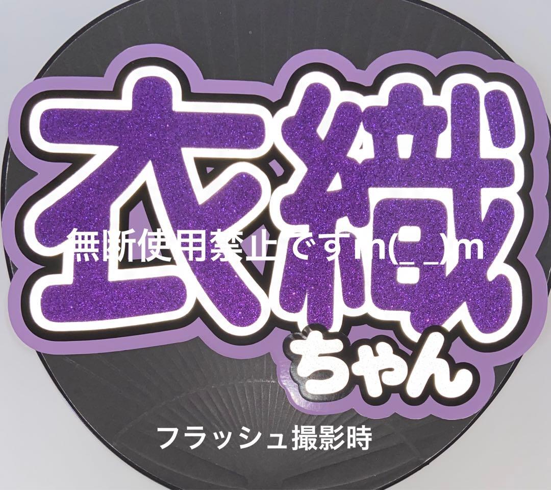 団扇屋さん オーダーうちわ文字