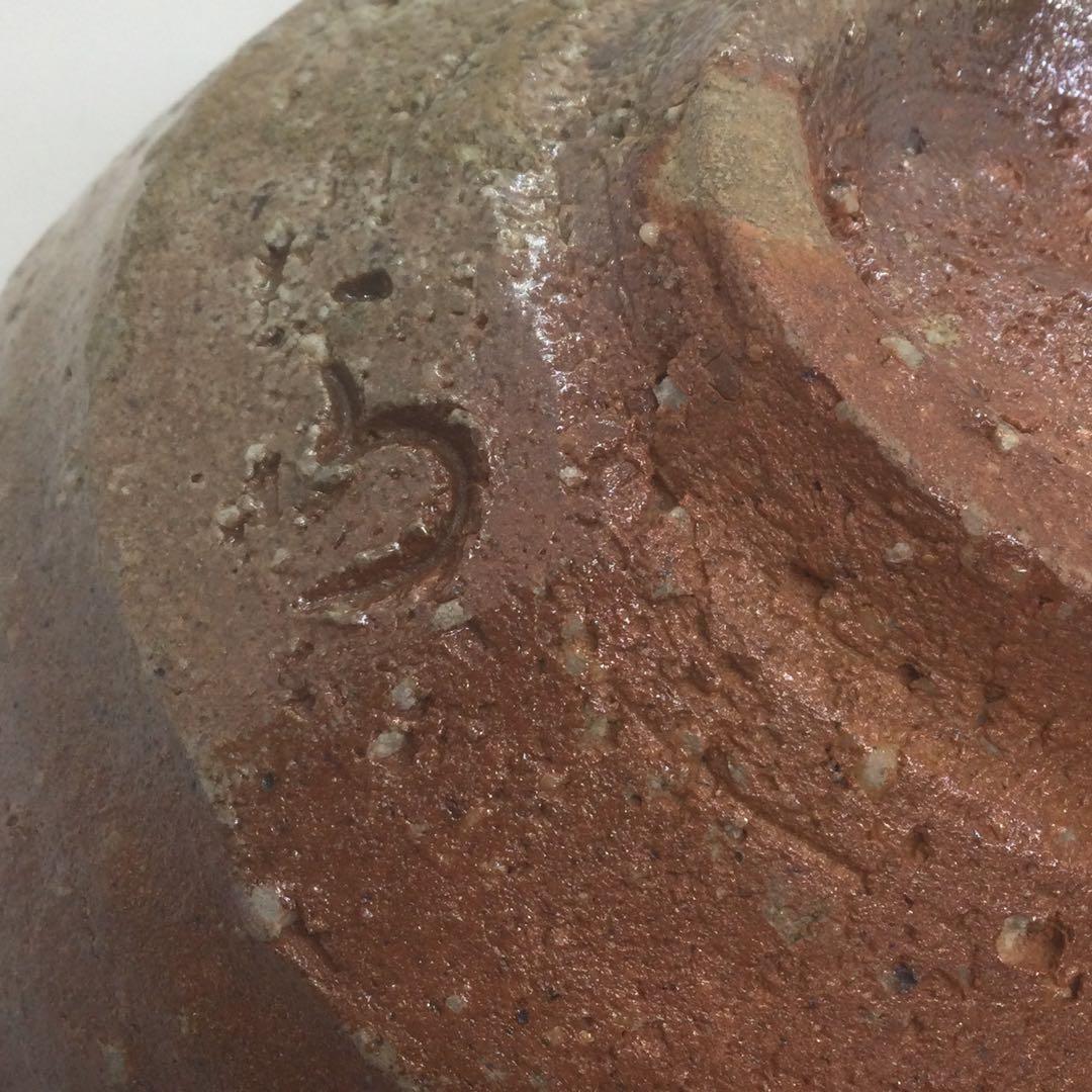 HMZ321】茶道具 高橋楽斎 茶碗 信楽焼 保管品の通販はau PAY