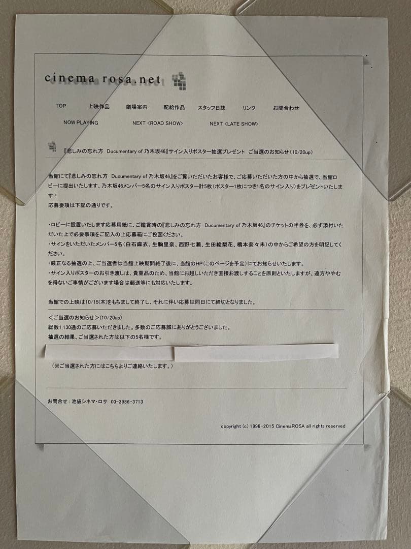 乃木坂46 白石麻衣　大型 ポスター 悲しみの忘れ方　直筆サイン　映画