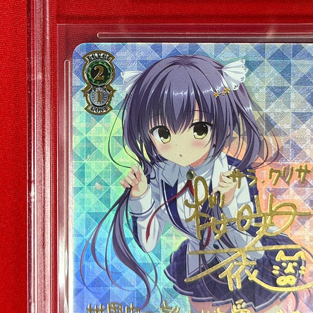 BGS10 はにかみツインテール サラ SP サイン ヴァイスシュヴァルツ