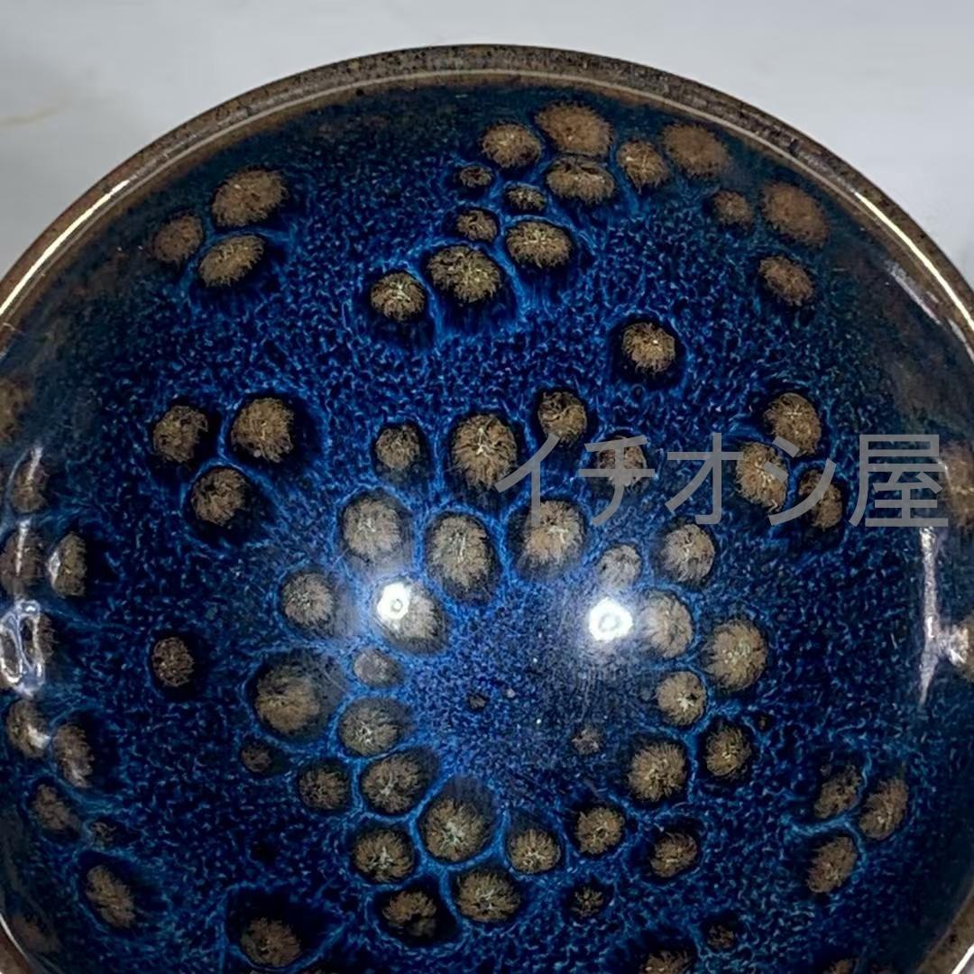 中国古美術 全彩曜変天目盞 宋代建窯 曜変意匠 七彩発色 茶碗 茶道具