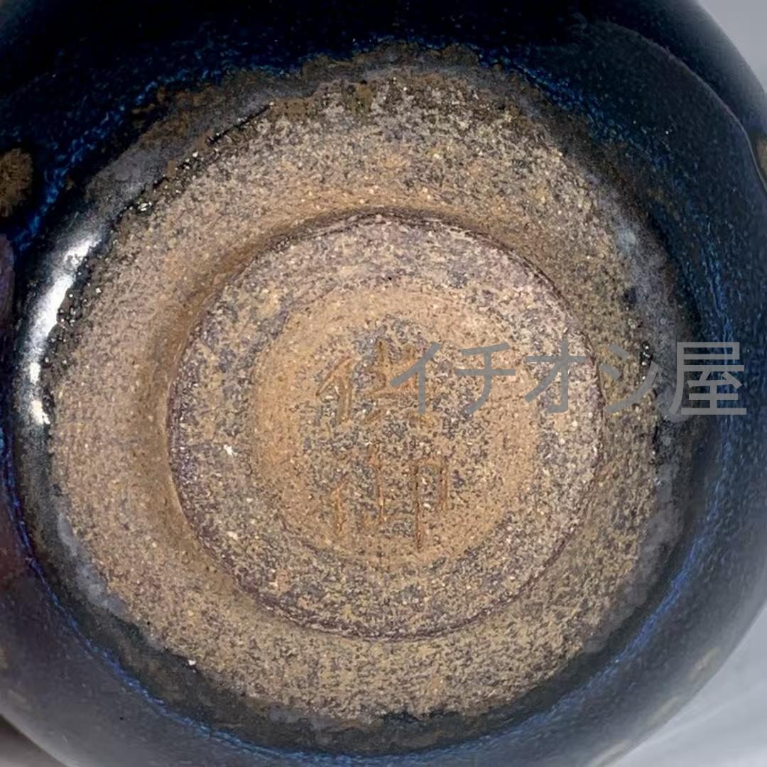 中国古美術 全彩曜変天目盞 宋代建窯 曜変意匠 七彩発色 茶碗 茶道具