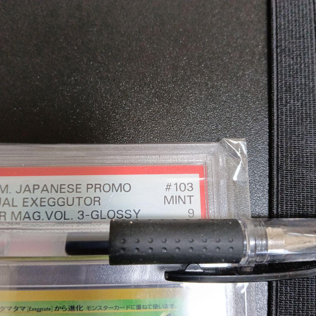 1999.ポケモンカードになったわけ.！コダック＆ナッシー［Exeggutor］