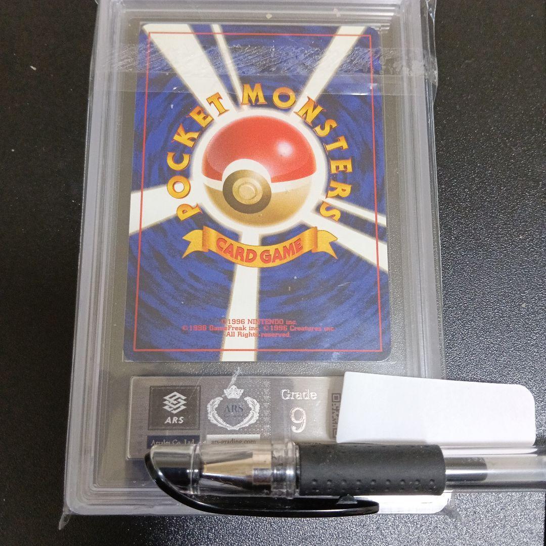 1999.ポケモンカードになったわけ.！コダック＆ナッシー［Exeggutor］