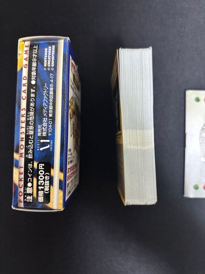 超希少】ポケモンカード スターターパック 旧裏 未開封 カイリキー 第1弾