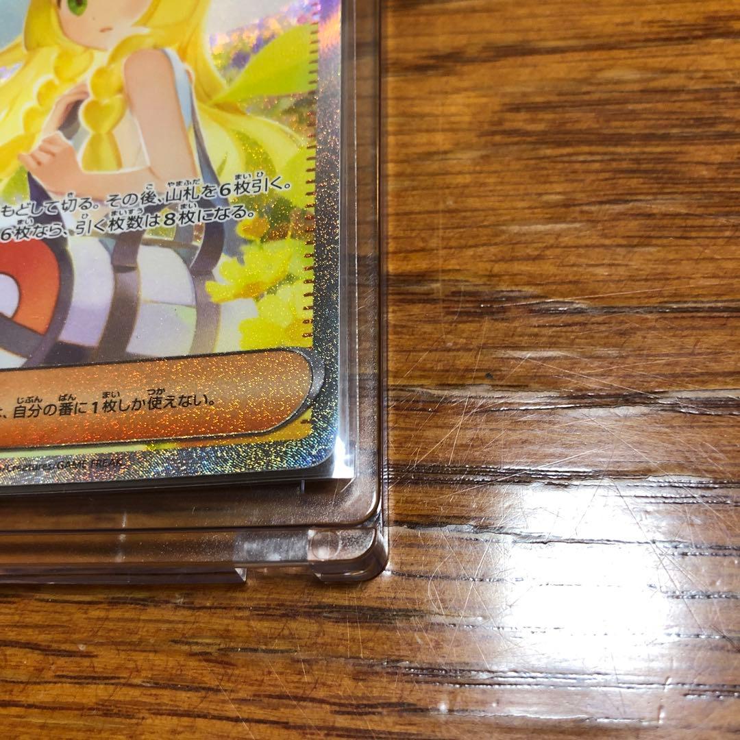 【えーおー】メガゲンガーex リーリエの決心　SAR