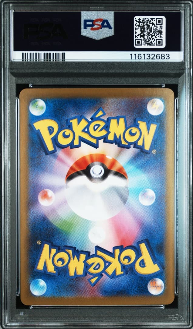 ボーマンダEX SAR PSA10