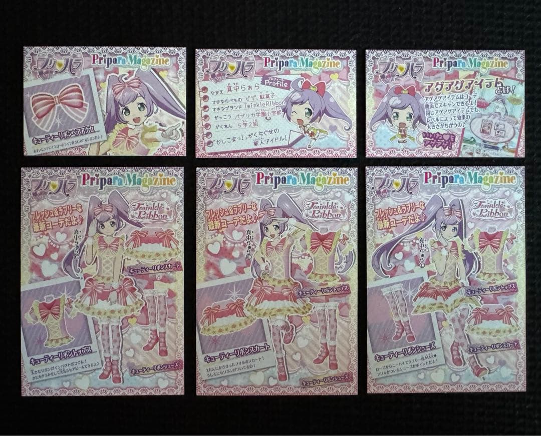 プリパラ キューティーリボンコーデ プリチケ - メルカリ