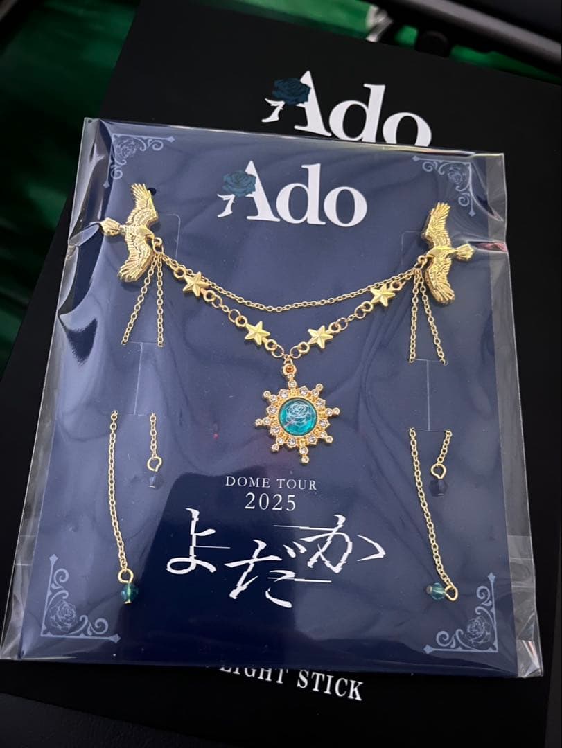 Ado 2025年ドームツアー VIP席 特典