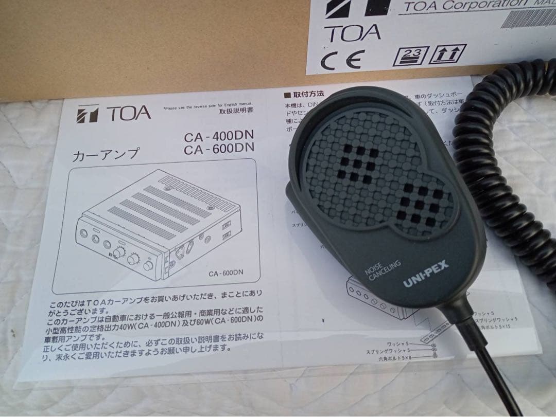 UNI-PEX 50W選挙スピーカー2本で TOAアンプ12V 40W1台 - メルカリ