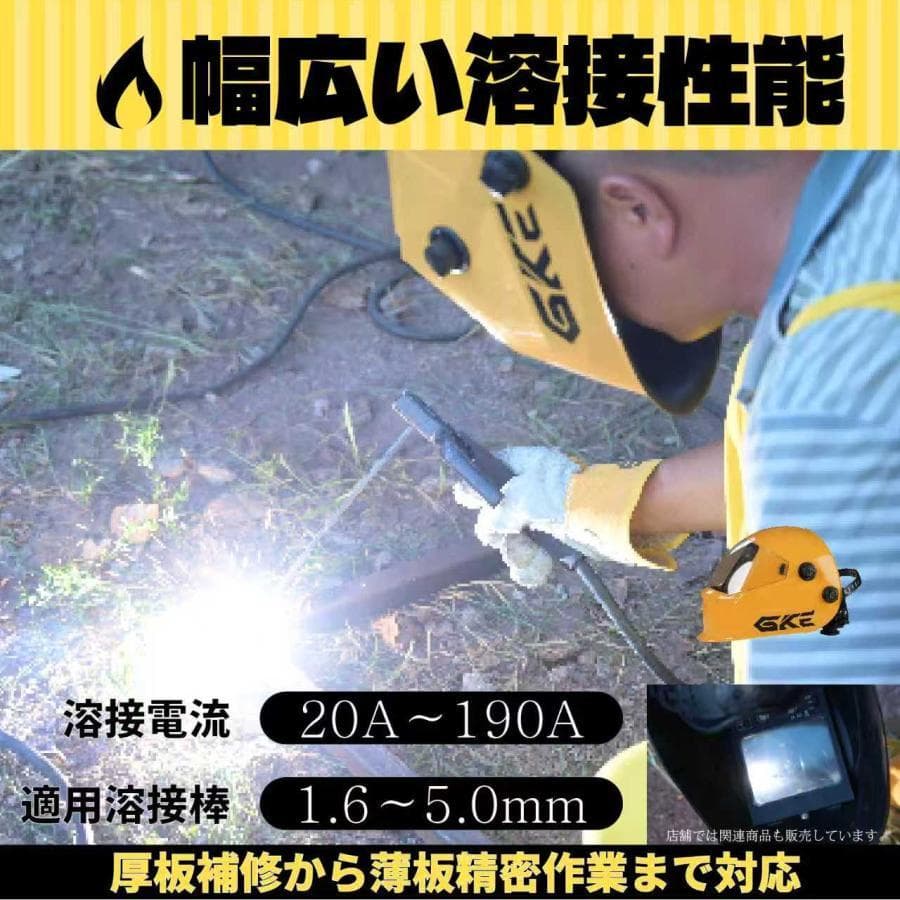 アーク溶接・AC出力★発電機兼用溶接機 4.0kVA 単相100V