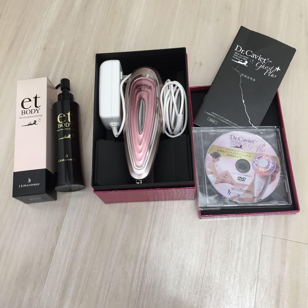 Dr.Caviet Ghast ドクターキャビエットゴースト ダイエット