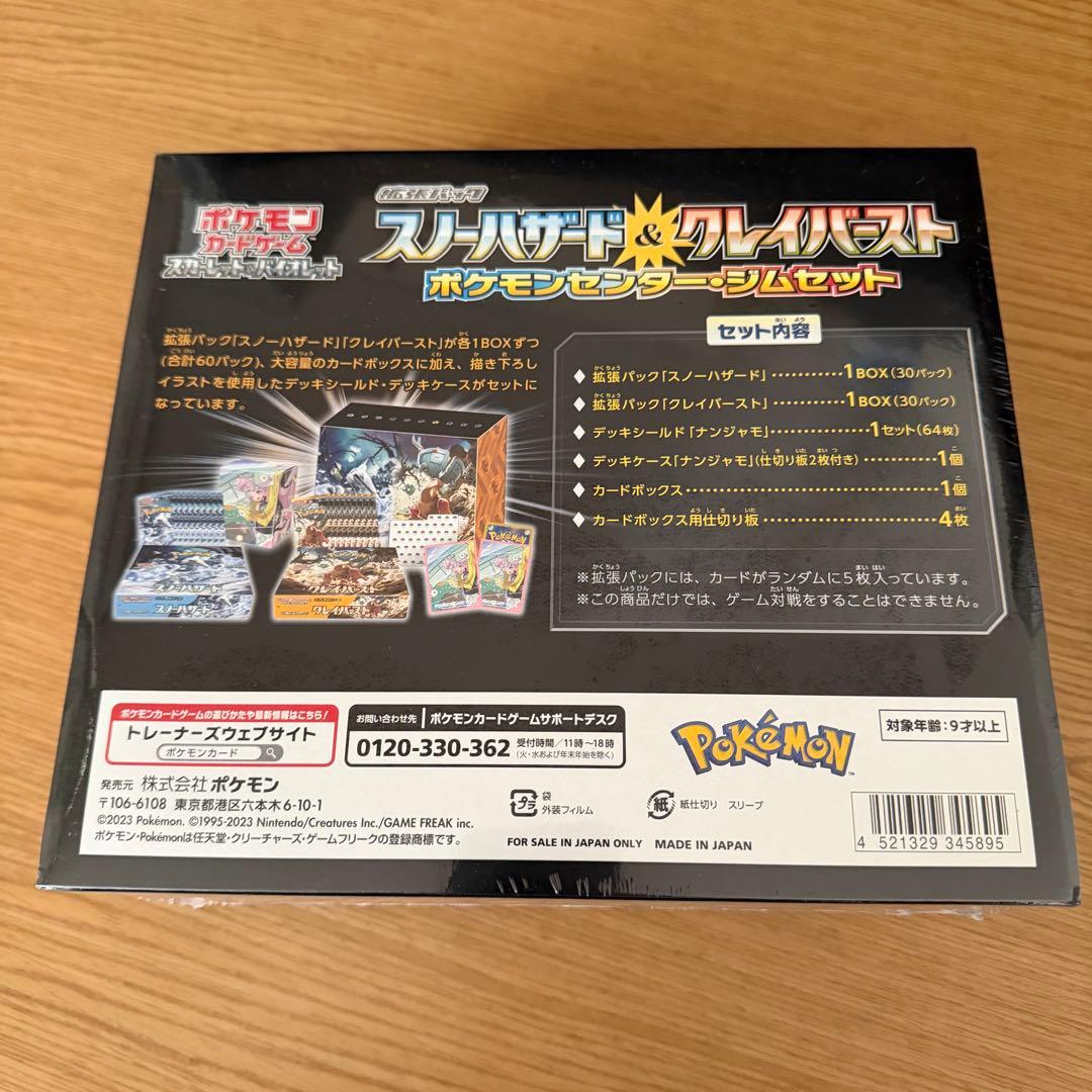 ポケモンカード 4BOX セット シュリンク付き 新品未開封