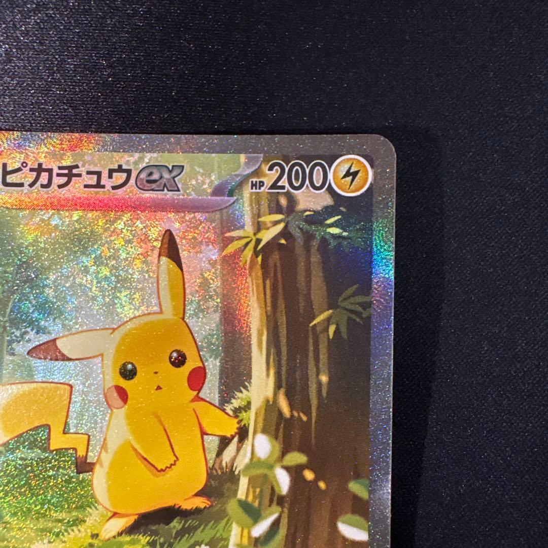 ポケモンカード ピカチュウex SAR スタートデッキ100