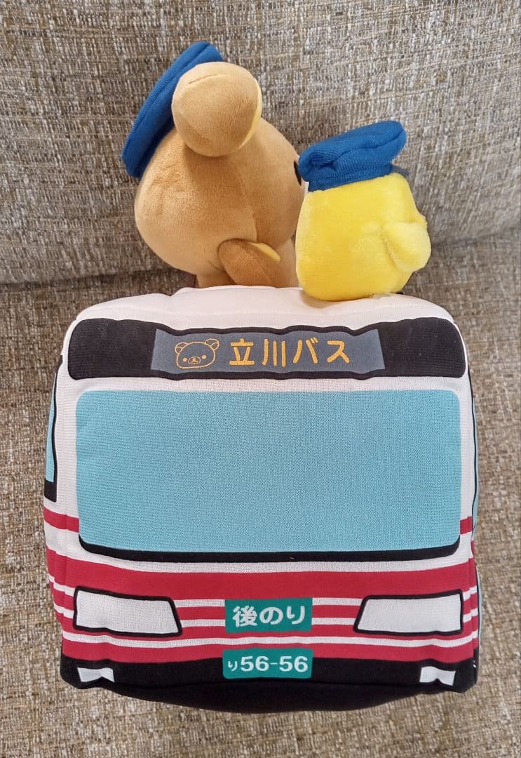 リラックマ 立川バス コラボ オリジナルぬいぐるみ 美品