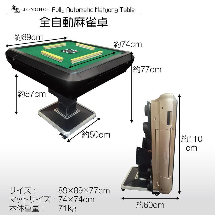 全自動 麻雀卓 ガラス製脚 折りたたみ 静音 テーブルボード付（赤：33mm）