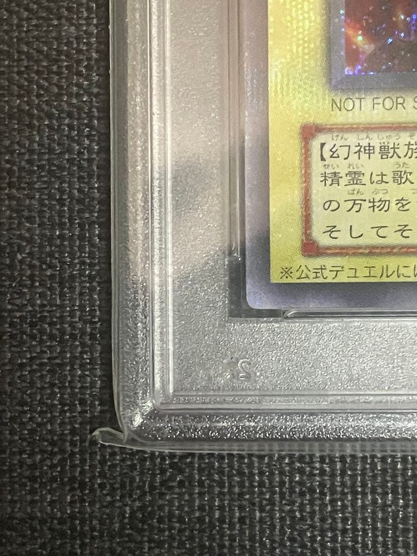 遊戯王　ラーの翼神竜　シークレット　PSA10 プロフ必読